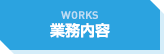 WORKS Ɩe
