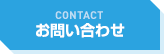 CONTACT ₢킹