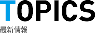 TOPICS ŐV