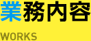 Ɩe WORKS