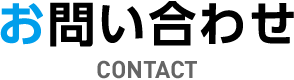 ₢킹 CONTACT