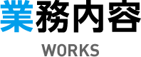 Ɩe WORKS